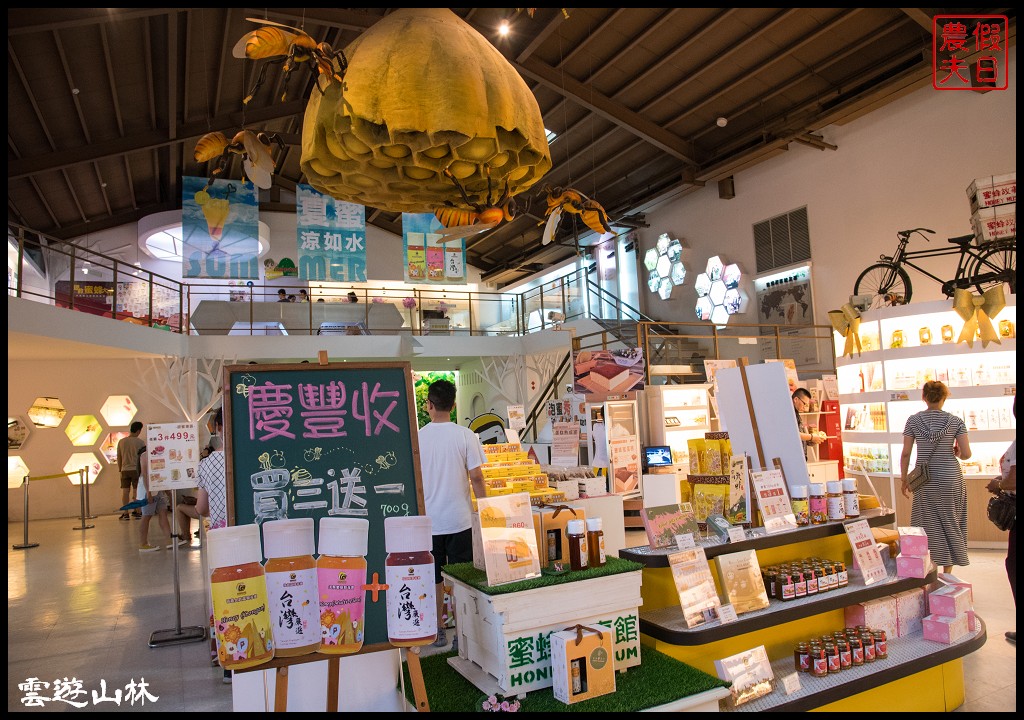 雲林輕旅行 | 大同醬油黑金釀造館×蜜蜂故事館×綠色隧道×自家莊園×貝克翰農場/雲遊3林/一日遊 @假日農夫愛趴趴照