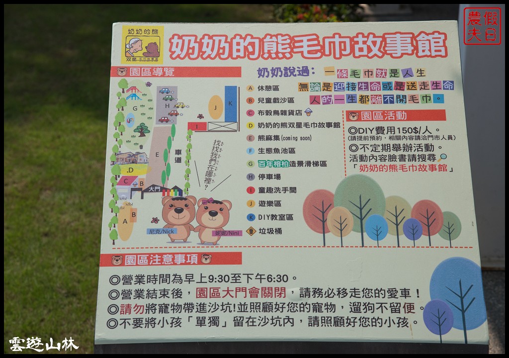 雲林輕旅行 | 虎尾奶奶的熊×興隆毛巾觀光工廠×虎尾糖廠×同心公園×虎尾鐵橋/雲遊3林/一日遊/免費景點 @假日農夫愛趴趴照