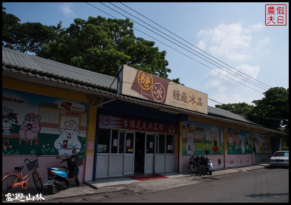 雲林輕旅行 | 虎尾奶奶的熊×興隆毛巾觀光工廠×虎尾糖廠×同心公園×虎尾鐵橋/雲遊3林/一日遊/免費景點 @假日農夫愛趴趴照