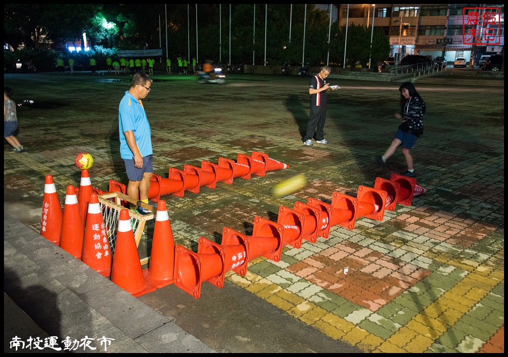 全國首創南投運動夜市．專業教練指導免費體驗多元運動/集章領禮品 @假日農夫愛趴趴照