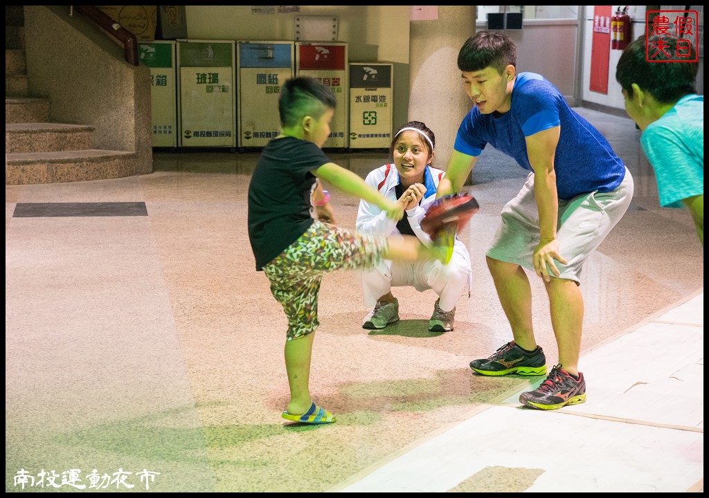 全國首創南投運動夜市．專業教練指導免費體驗多元運動/集章領禮品 @假日農夫愛趴趴照