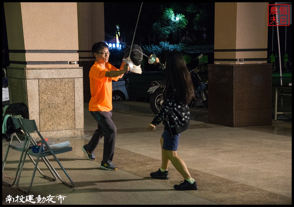 全國首創南投運動夜市．專業教練指導免費體驗多元運動/集章領禮品 @假日農夫愛趴趴照