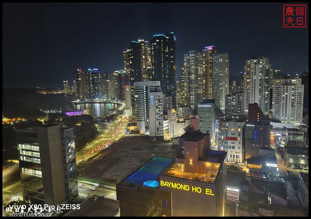 韓國釜山住宿|東橫INN釜山海雲台2店．離海水浴場3分鐘/釜山國際煙火節住宿推薦/附早餐/可退稅 @假日農夫愛趴趴照