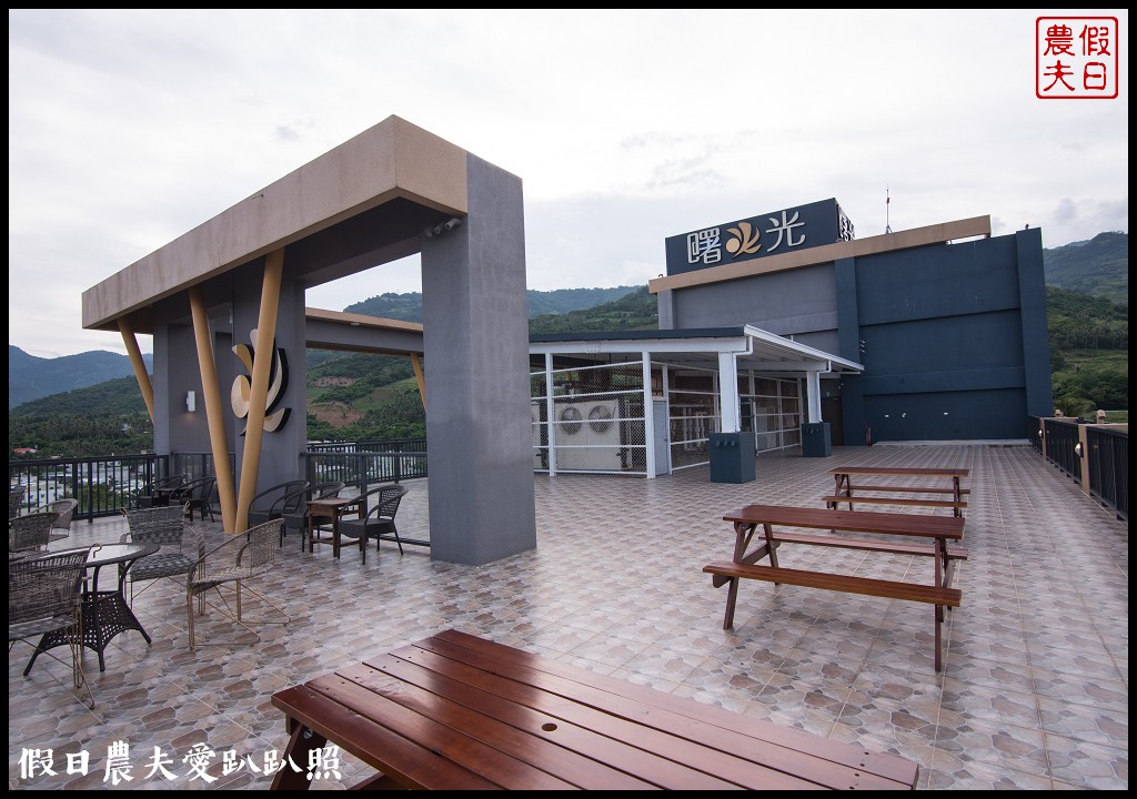 台東住宿|太麻里曙光渡假酒店．金針山腳下的度假飯店/太麻里曙光園區/櫻木平交道 @假日農夫愛趴趴照