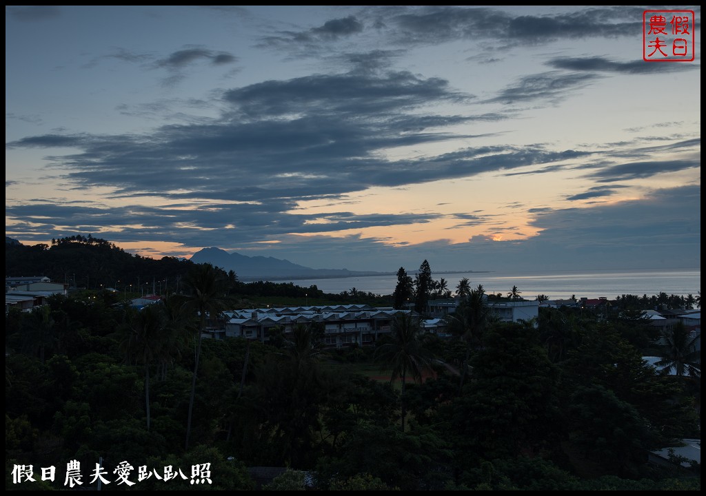 台東住宿|太麻里曙光渡假酒店．金針山腳下的度假飯店/太麻里曙光園區/櫻木平交道 @假日農夫愛趴趴照