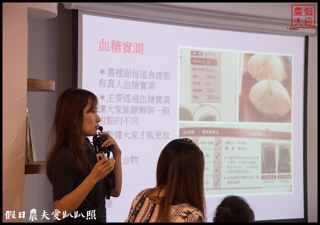 台中北區 | 酮話護理師料理廚房．生酮蛋糕、低醣甜點、低醣烘焙 @假日農夫愛趴趴照