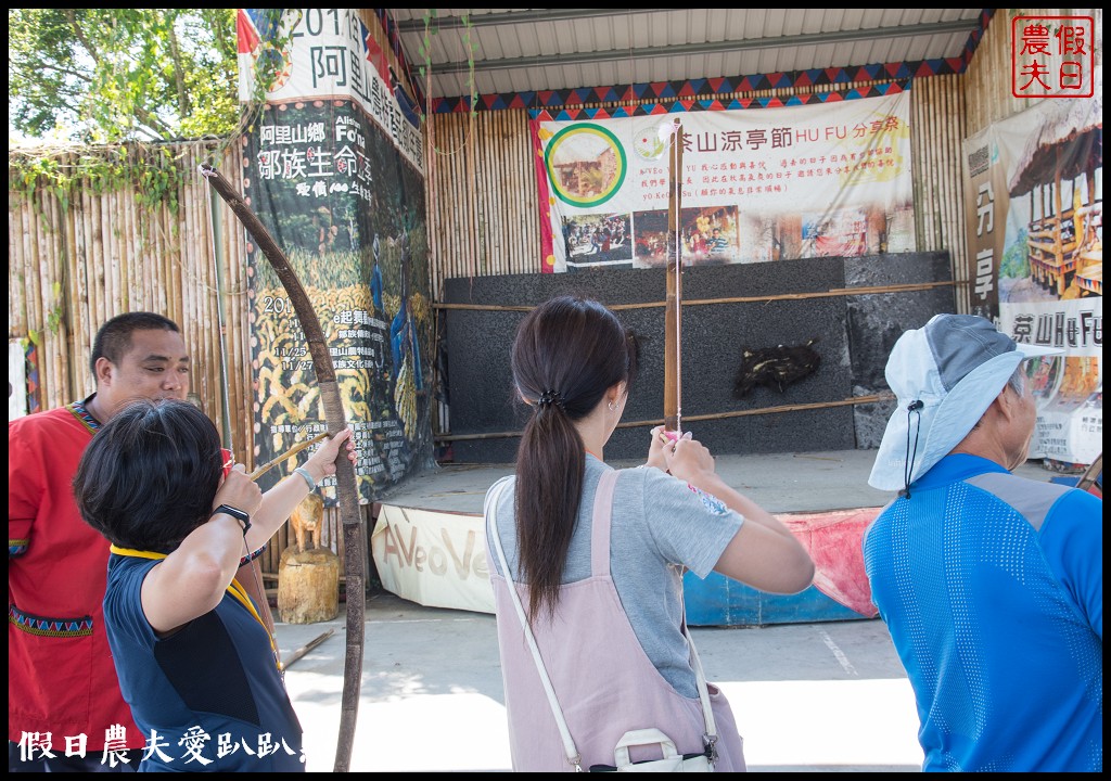 嘉義旅遊 | 茶山部落深度小旅行．獵人射箭 、搗麻糬、吹鳥笛、野溪漂流、向天神取火/開元農場/太平雲梯/二天一夜怎麼玩 @假日農夫愛趴趴照