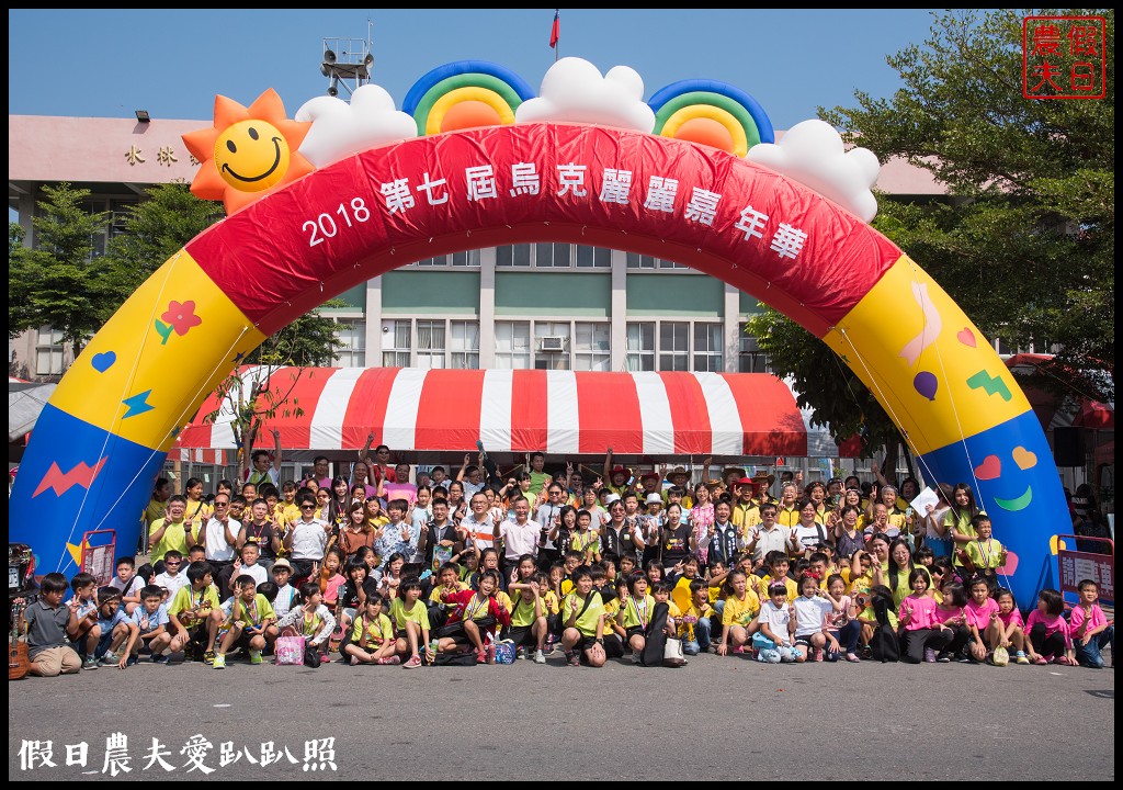 雲林旅遊 | 金水164烏克麗麗農遊海味體驗團一日遊/開臺第一庄顏厝寮/椬梧滯洪池/口湖遊客中心/憨吉秘塘/冠弦吉他樂器社 @假日農夫愛趴趴照