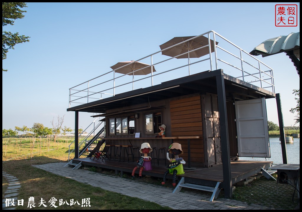 雲林旅遊 | 金水164烏克麗麗農遊海味體驗團一日遊/開臺第一庄顏厝寮/椬梧滯洪池/口湖遊客中心/憨吉秘塘/冠弦吉他樂器社 @假日農夫愛趴趴照