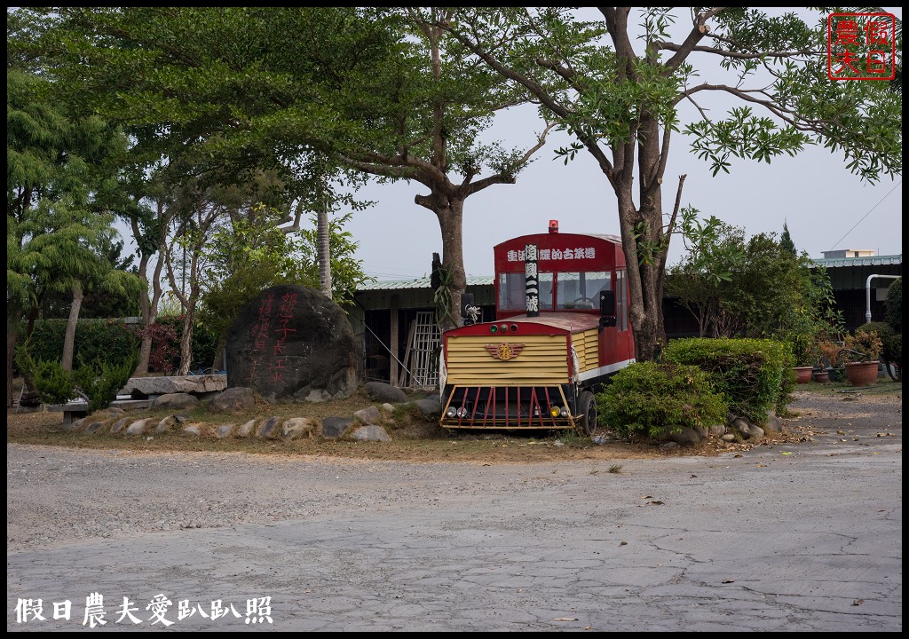 嘉義旅遊 | 新港頂菜園鄉土館×漫遊板頭社區交趾剪粘藝術村/一日遊 @假日農夫愛趴趴照