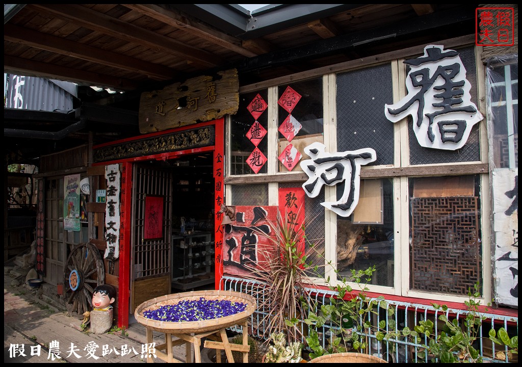 嘉義旅遊 | 新港頂菜園鄉土館×漫遊板頭社區交趾剪粘藝術村/一日遊 @假日農夫愛趴趴照