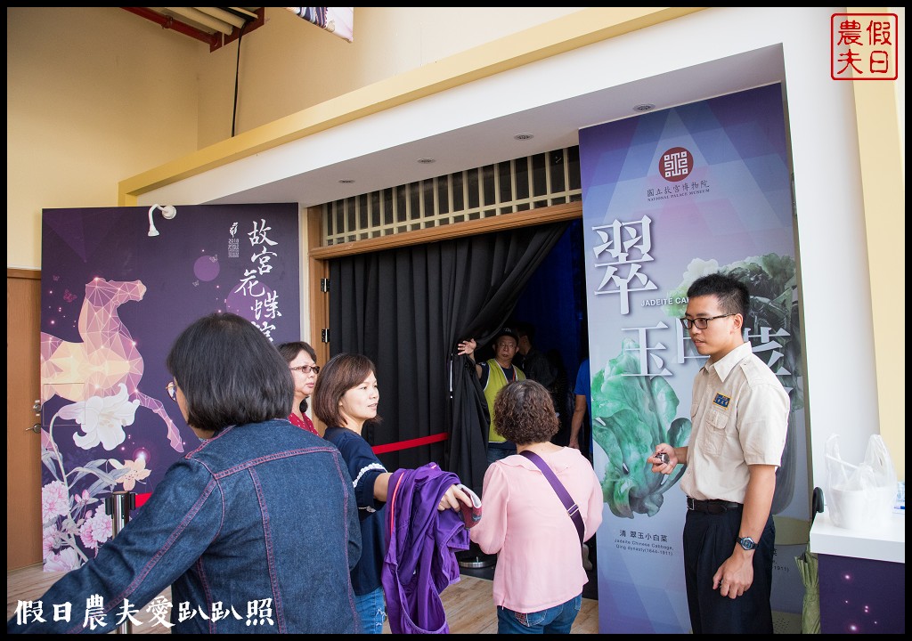 台中旅遊 | 2018臺中花博必看．翠玉白菜在后里馬場園區故宮花蝶館/翠玉小白菜/花舞館/后里森林園區 @假日農夫愛趴趴照