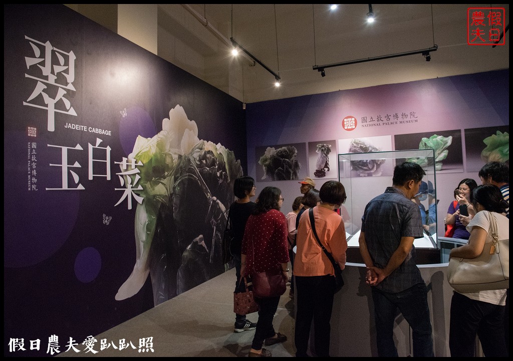 台中旅遊 | 2018臺中花博必看．翠玉白菜在后里馬場園區故宮花蝶館/翠玉小白菜/花舞館/后里森林園區 @假日農夫愛趴趴照