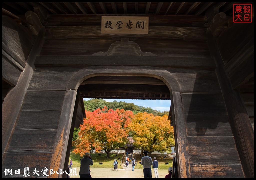 岡山旅遊|桃太郎的故鄉岡山攝影比賽．旅遊拍攝計畫分享/岡山後樂園/舊閑谷學校/倉敷美觀地區/行程規劃 @假日農夫愛趴趴照