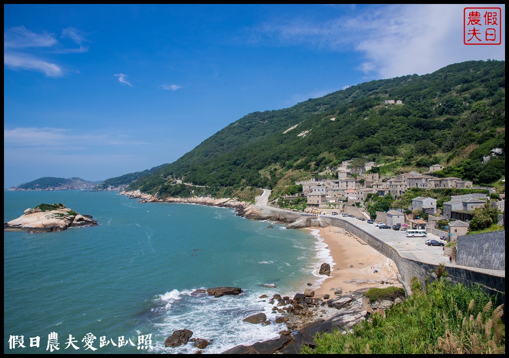 馬祖旅遊 | 北竿芹壁聚落．媲美歐洲地中海石頭山城 @假日農夫愛趴趴照