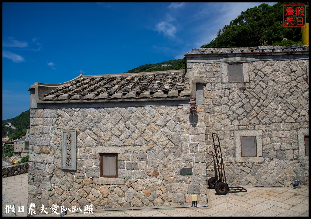 馬祖旅遊 | 北竿芹壁聚落．媲美歐洲地中海石頭山城 @假日農夫愛趴趴照