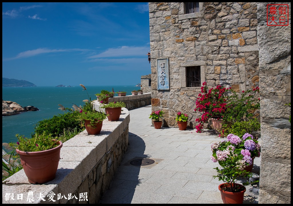 馬祖旅遊 | 北竿芹壁聚落．媲美歐洲地中海石頭山城 @假日農夫愛趴趴照