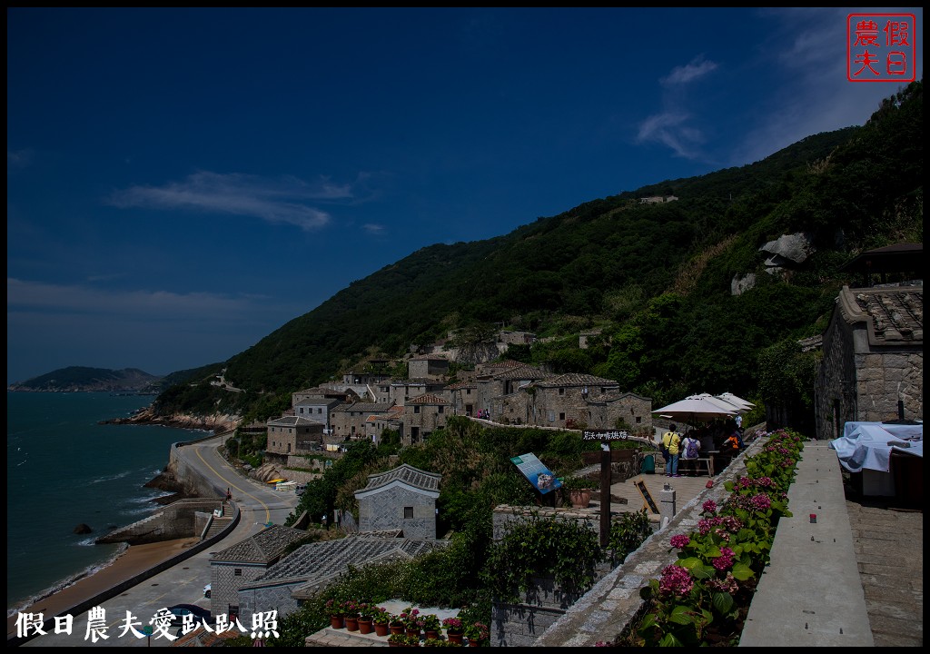 馬祖旅遊 | 北竿芹壁聚落．媲美歐洲地中海石頭山城 @假日農夫愛趴趴照