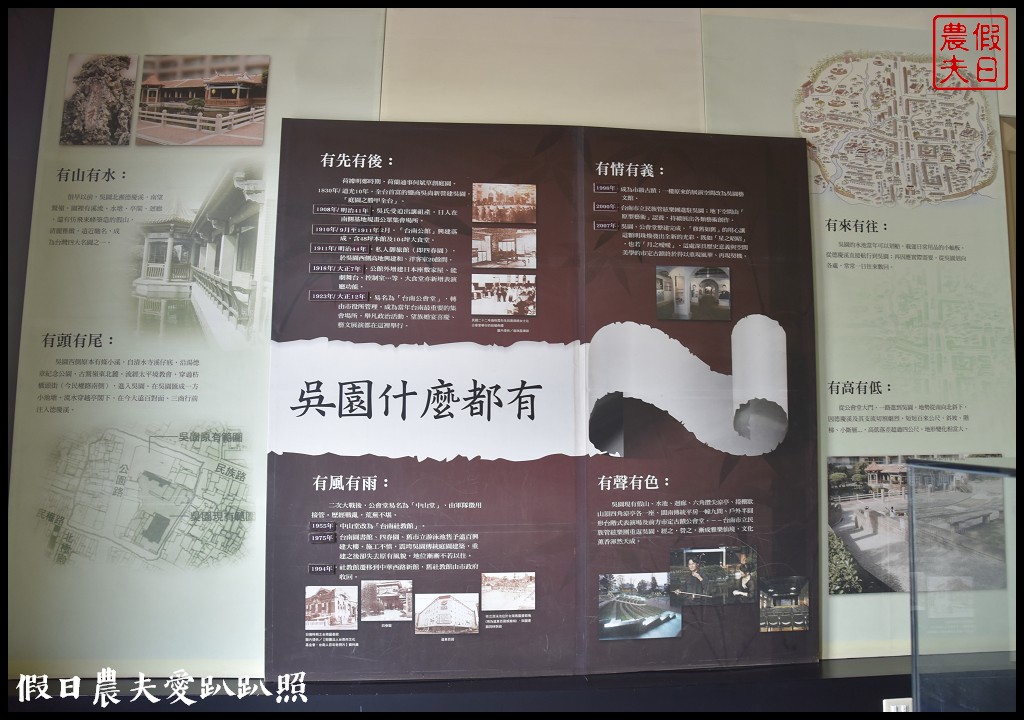 台南旅遊 | 吳園-台灣四大名園之一．隱身在現代高樓大廈裡/府城一日遊/免門票/免費參觀 @假日農夫愛趴趴照