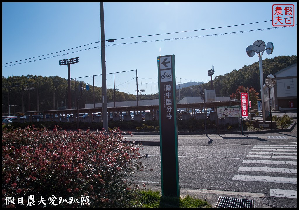 日本旅遊 | 岡山-吉備自行車道．入選「日本百大道路」之一/桃太郎 @假日農夫愛趴趴照