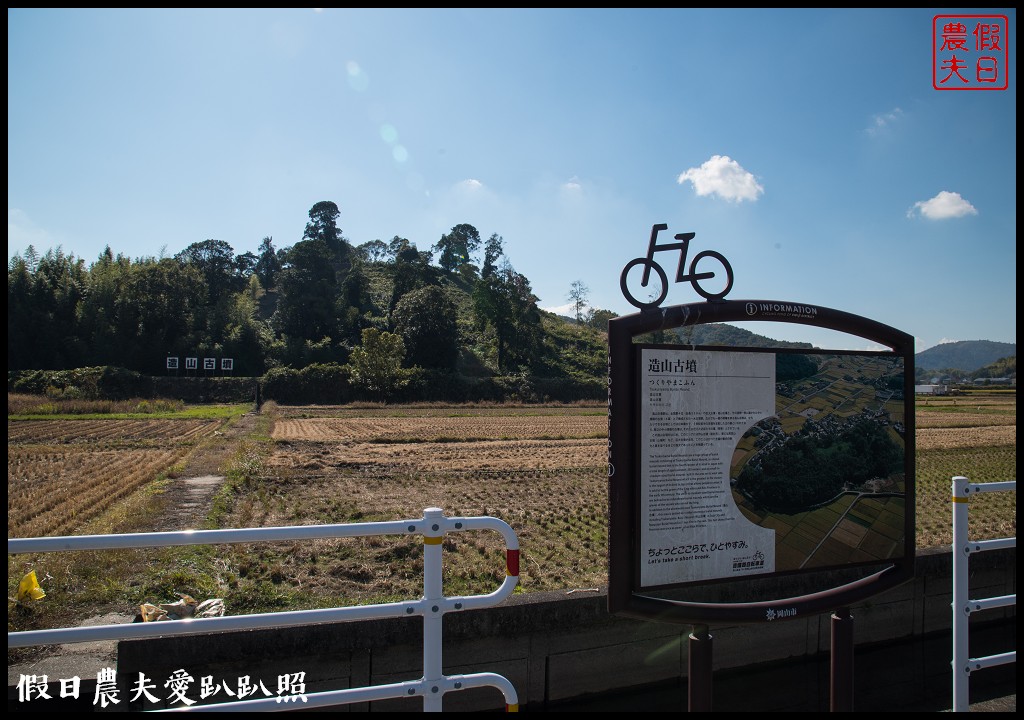 日本旅遊 | 岡山-吉備自行車道．入選「日本百大道路」之一/桃太郎 @假日農夫愛趴趴照