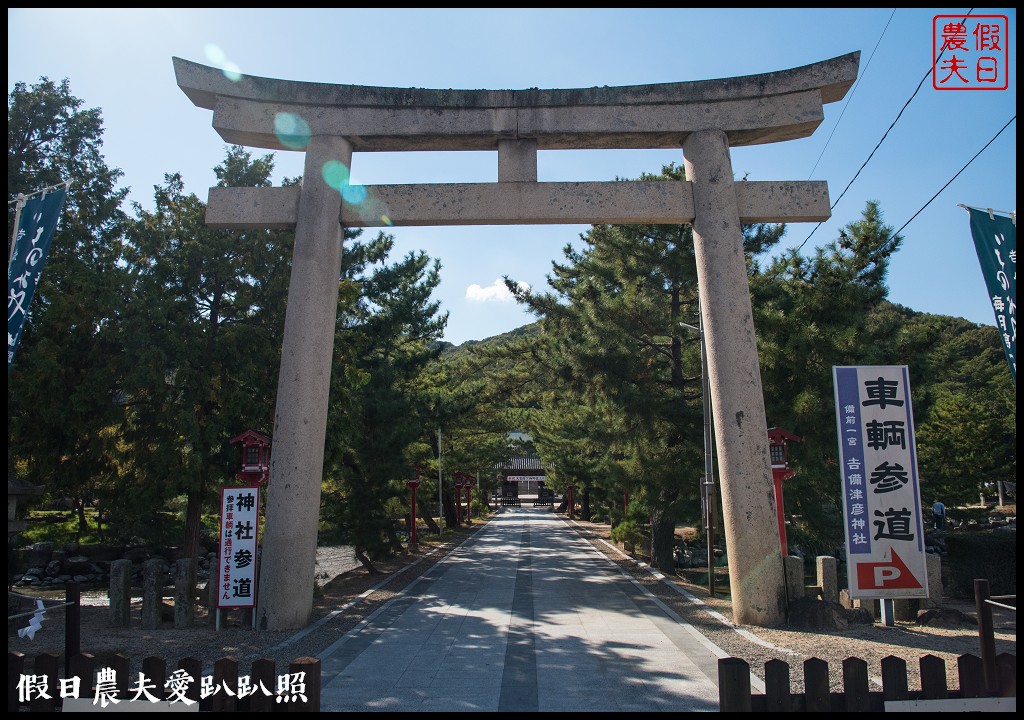 日本旅遊 | 岡山-吉備自行車道．入選「日本百大道路」之一/桃太郎 @假日農夫愛趴趴照