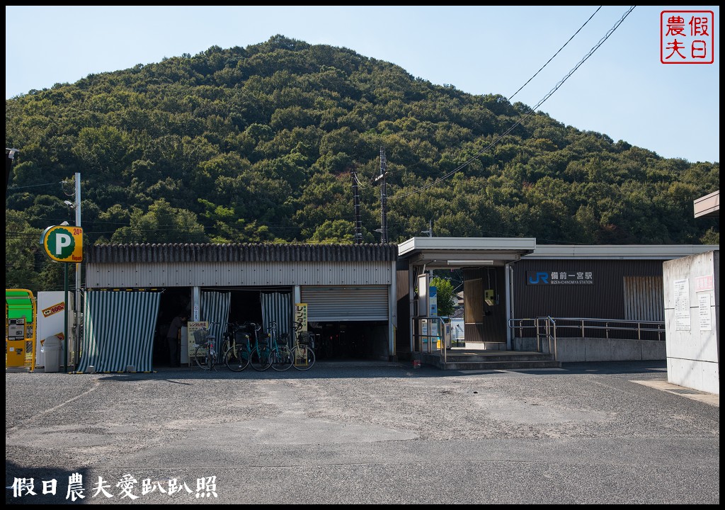 日本旅遊 | 岡山-吉備自行車道．入選「日本百大道路」之一/桃太郎 @假日農夫愛趴趴照