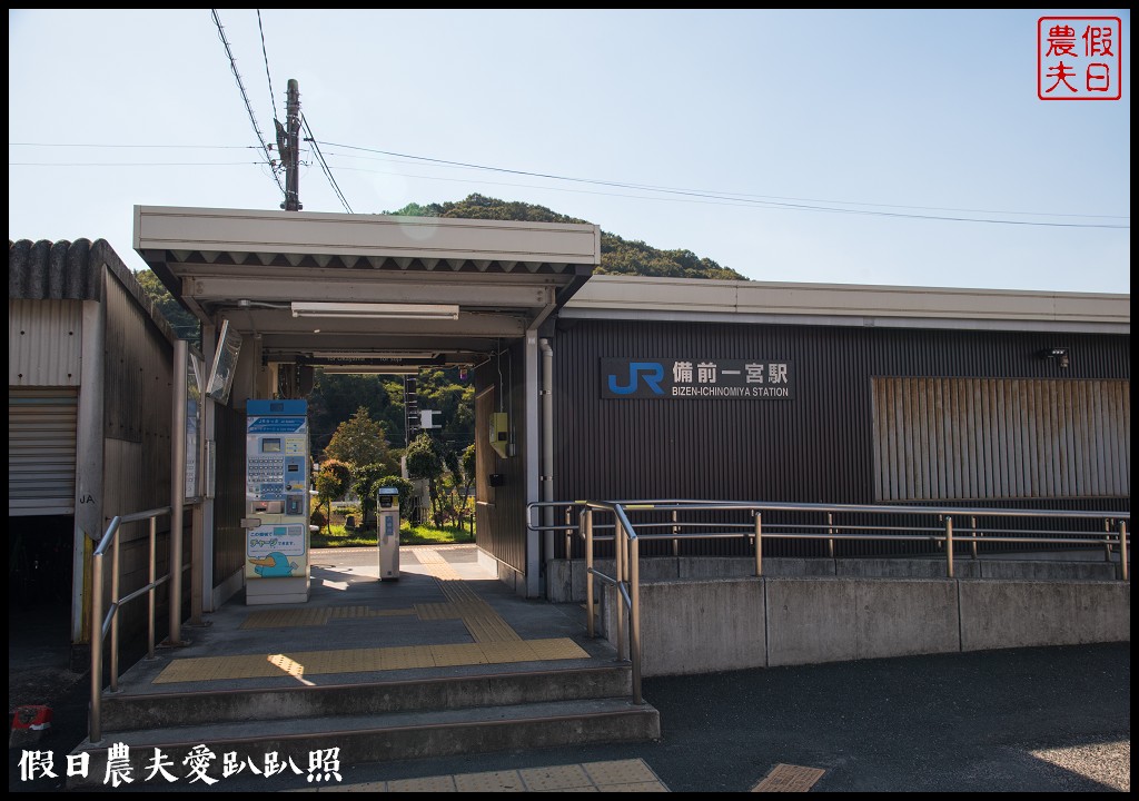 日本旅遊 | 岡山-吉備自行車道．入選「日本百大道路」之一/桃太郎 @假日農夫愛趴趴照