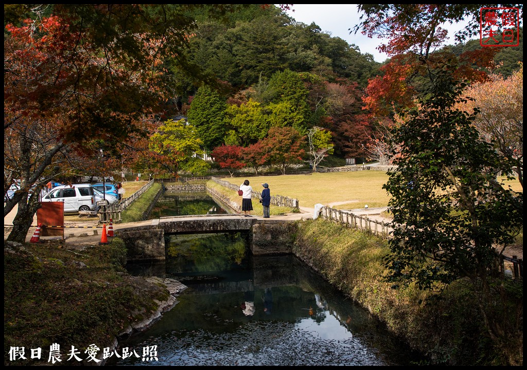 日本岡山-舊閑谷學校．日本國內第一間平民學校/交通方式/賞楓/自由行 @假日農夫愛趴趴照