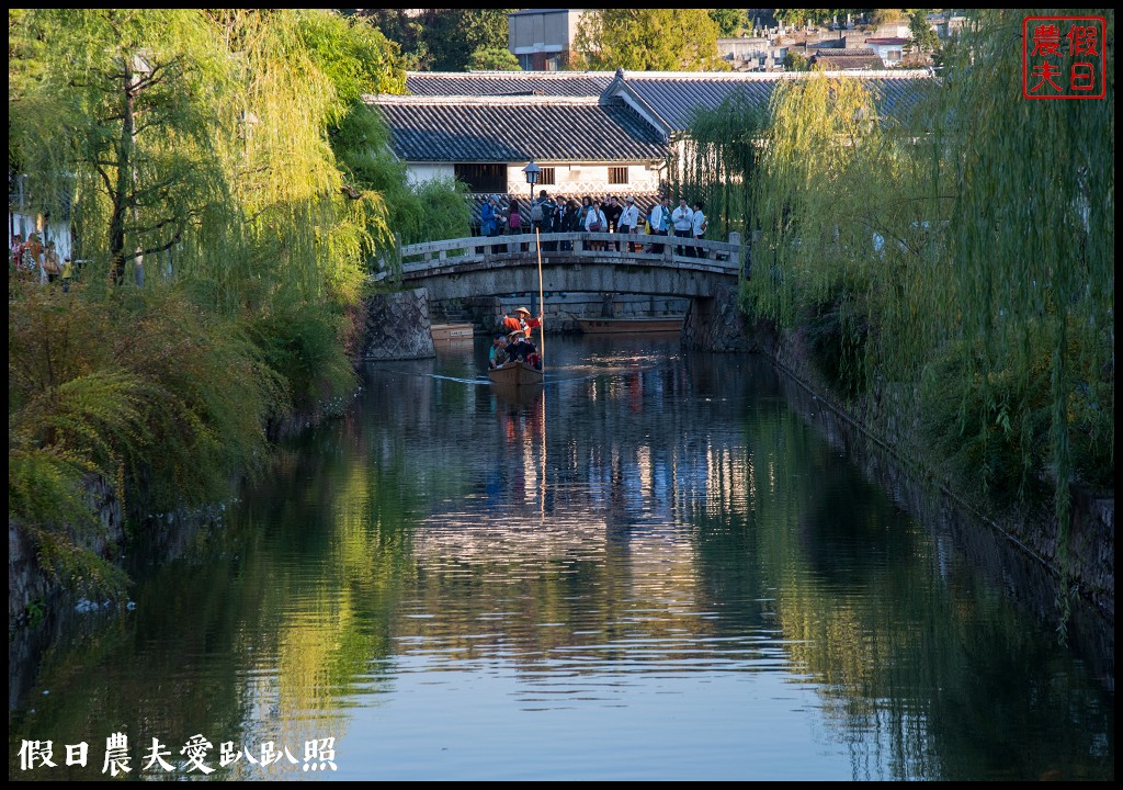 日本岡山-倉敷美觀地區．米其林2星級景點/倉敷川遊船 @假日農夫愛趴趴照