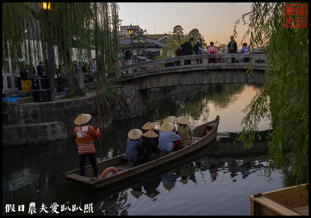 日本岡山-倉敷美觀地區．米其林2星級景點/倉敷川遊船 @假日農夫愛趴趴照