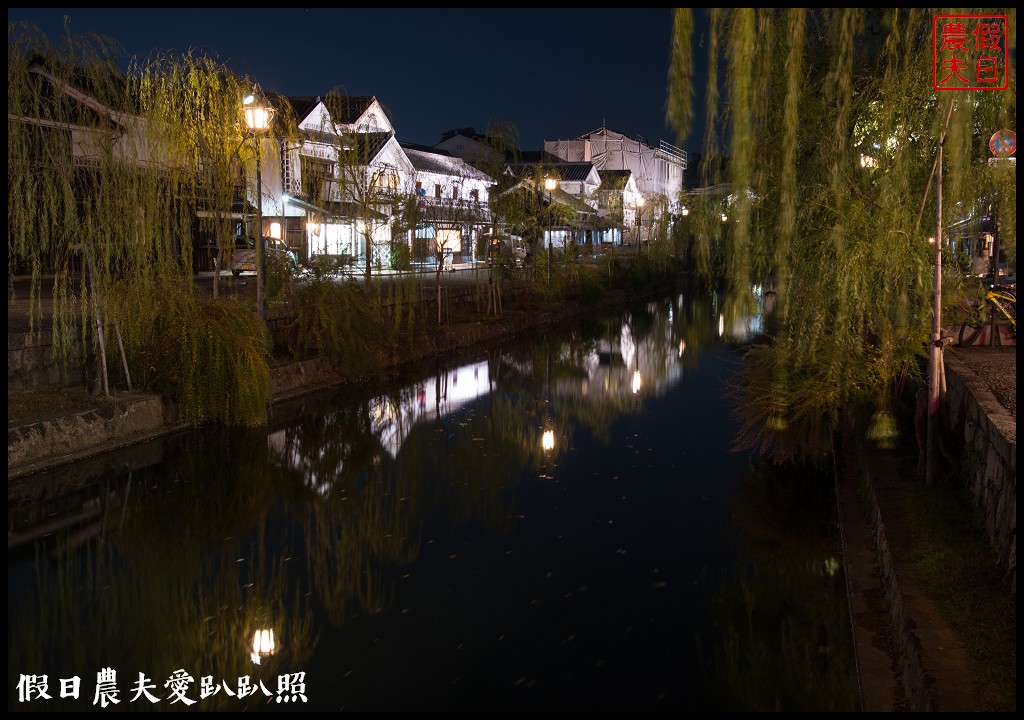 日本岡山-倉敷美觀地區．米其林2星級景點/倉敷川遊船 @假日農夫愛趴趴照