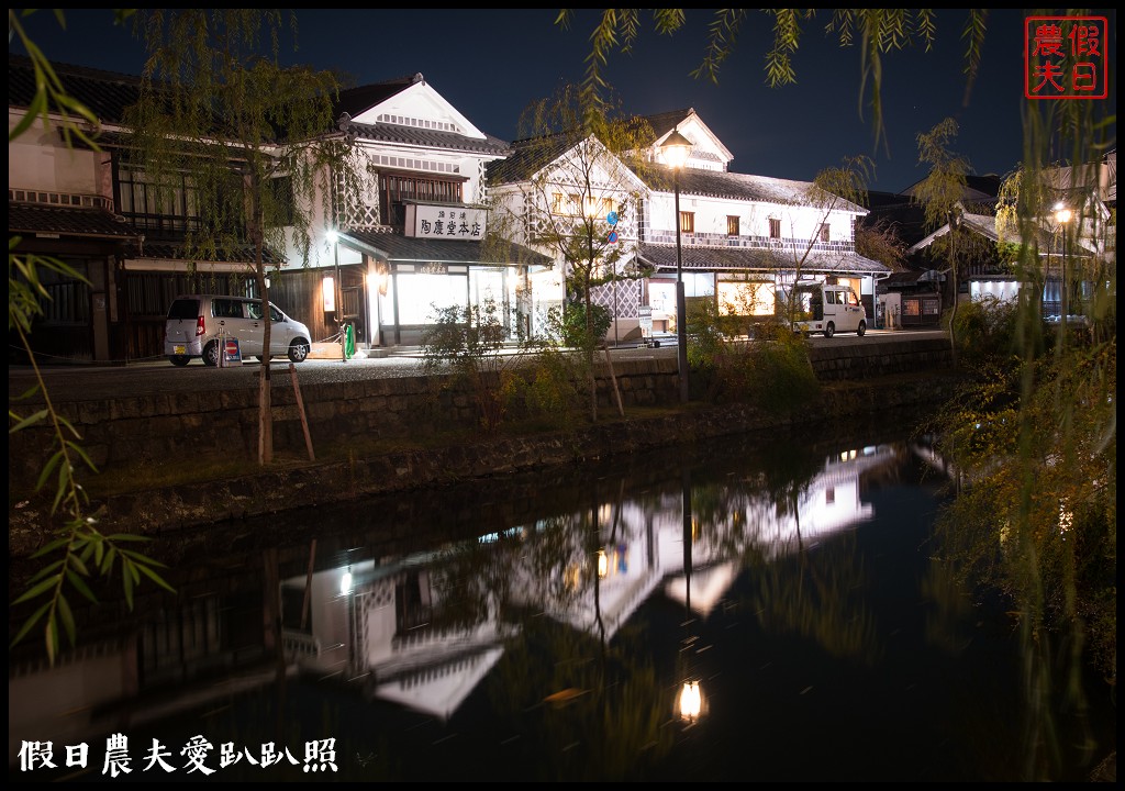 日本岡山-倉敷美觀地區．米其林2星級景點/倉敷川遊船 @假日農夫愛趴趴照