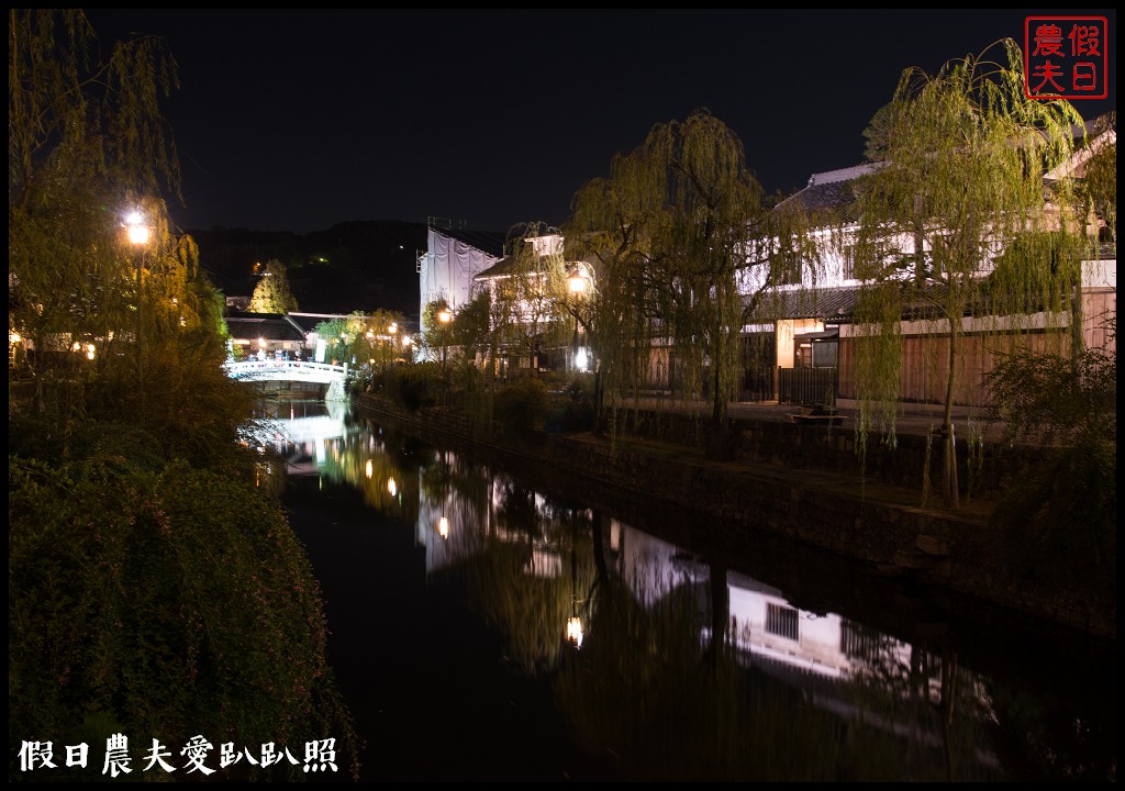 日本岡山-倉敷美觀地區．米其林2星級景點/倉敷川遊船 @假日農夫愛趴趴照