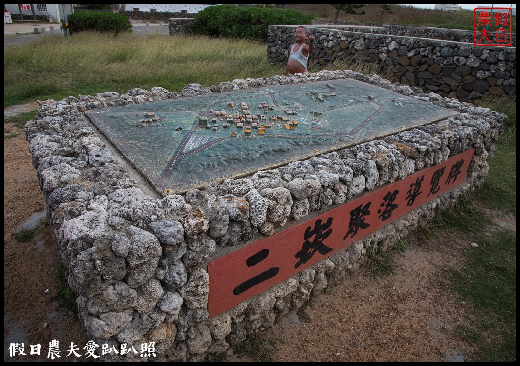 澎湖旅遊|冬天遊澎湖好悠閒還有免費伴手禮/四眼井/天后宮/奎壁山摩西分海/通樑古榕/跨海大橋 @假日農夫愛趴趴照