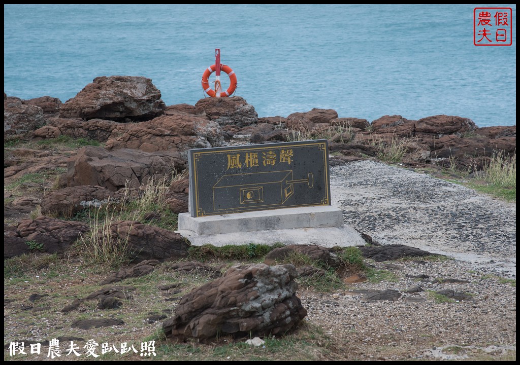 澎湖旅遊|冬天遊澎湖好悠閒還有免費伴手禮/四眼井/天后宮/奎壁山摩西分海/通樑古榕/跨海大橋 @假日農夫愛趴趴照