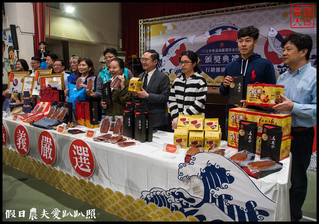 107年度嘉義嚴選黃金烏魚子頒獎典禮暨烏魚饗宴行銷推廣活動 @假日農夫愛趴趴照