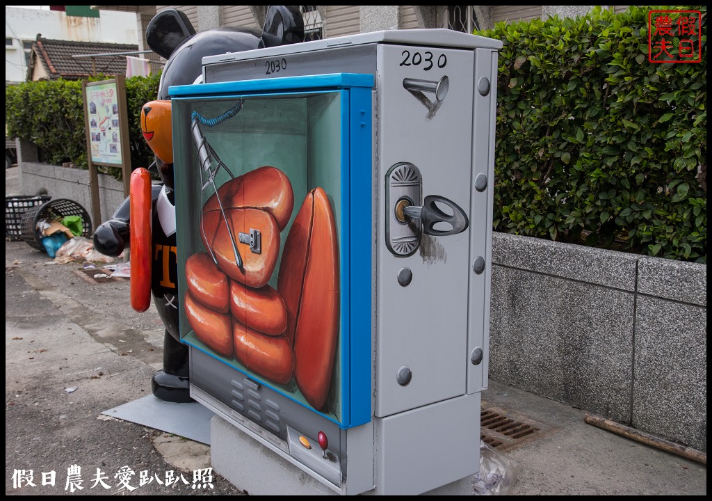 雲林景點 | 四湖萡子寮喔熊彩繪藝術村．全台第一座雙面畫/免費參觀 @假日農夫愛趴趴照