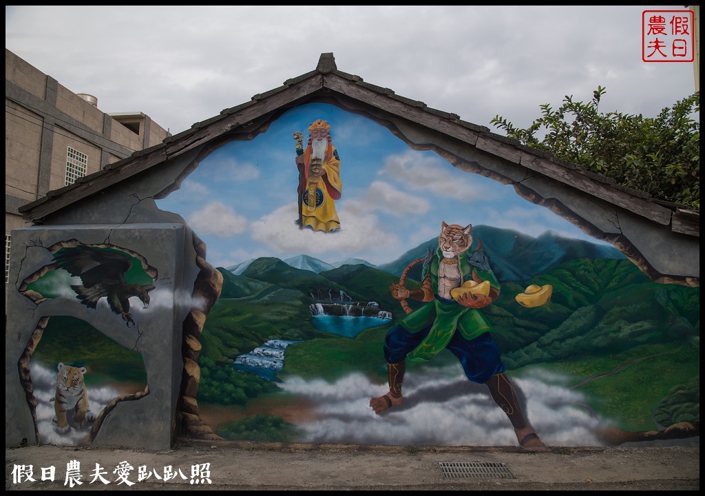 雲林景點 | 四湖萡子寮喔熊彩繪藝術村．全台第一座雙面畫/免費參觀 @假日農夫愛趴趴照