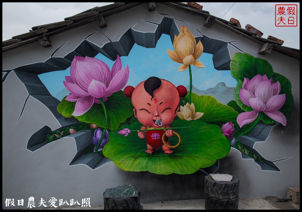 雲林景點 | 四湖萡子寮喔熊彩繪藝術村．全台第一座雙面畫/免費參觀 @假日農夫愛趴趴照