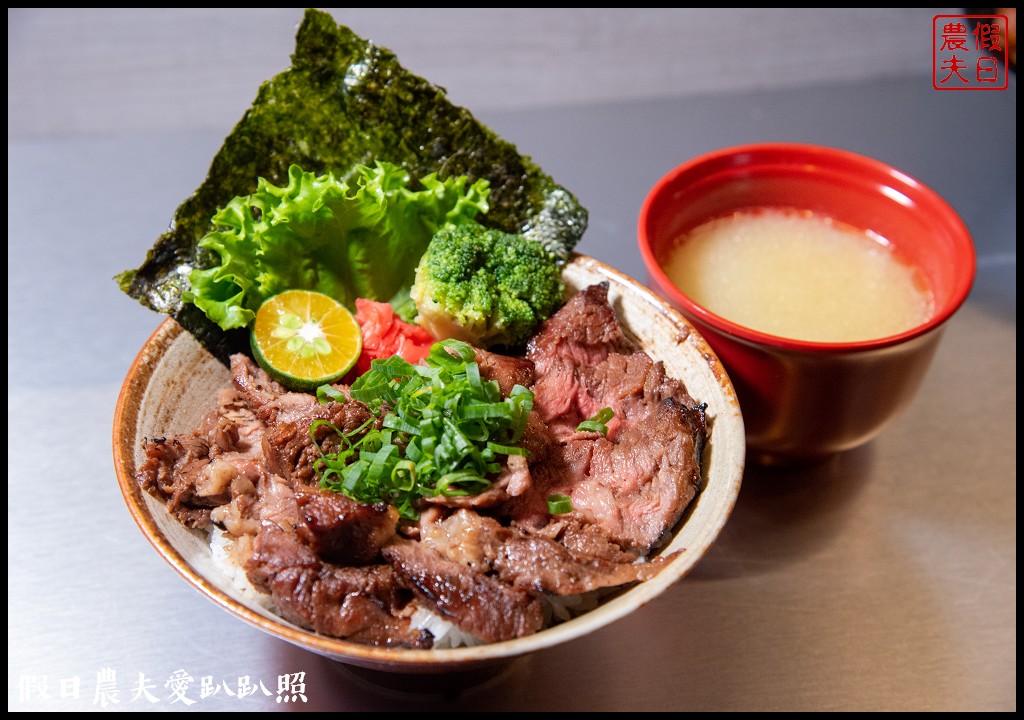 南投美食|小牛丁次郎坊燒肉丼飯x深夜裡的和魂燒肉x草屯支店．免費雞白湯喝到飽/菜單營業時間地址電話 @假日農夫愛趴趴照