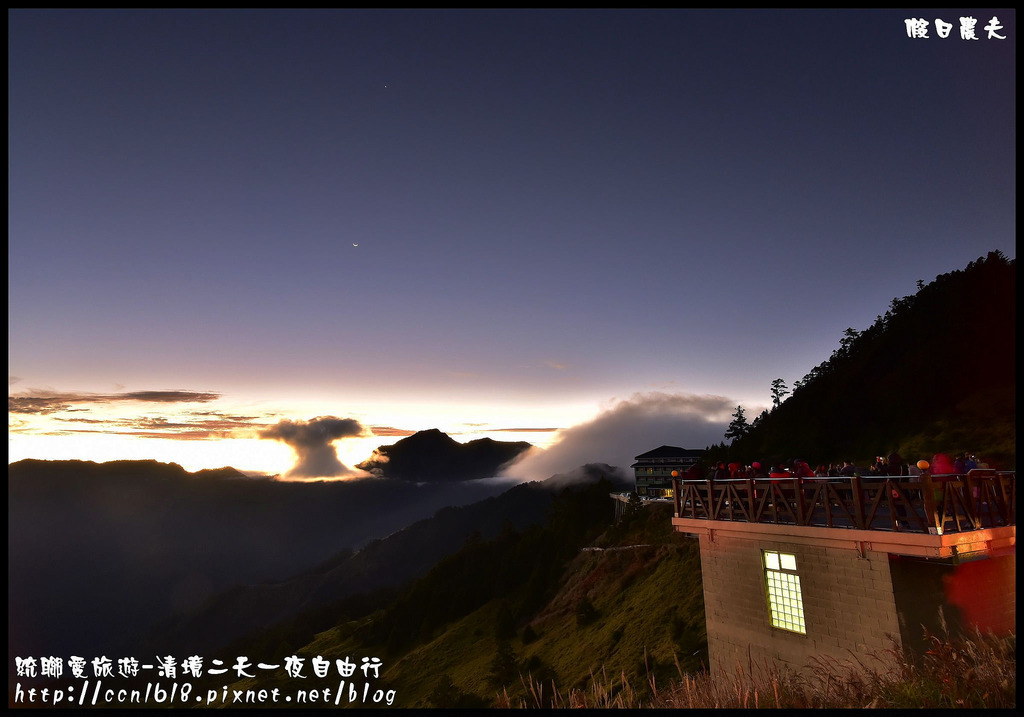 【南投旅遊】統聯愛旅遊清境二天一夜自由行/民生果園民宿/青青草原綿羊秀+馬術秀/小瑞士花園/一日遊/二日遊/親子遊 @假日農夫愛趴趴照