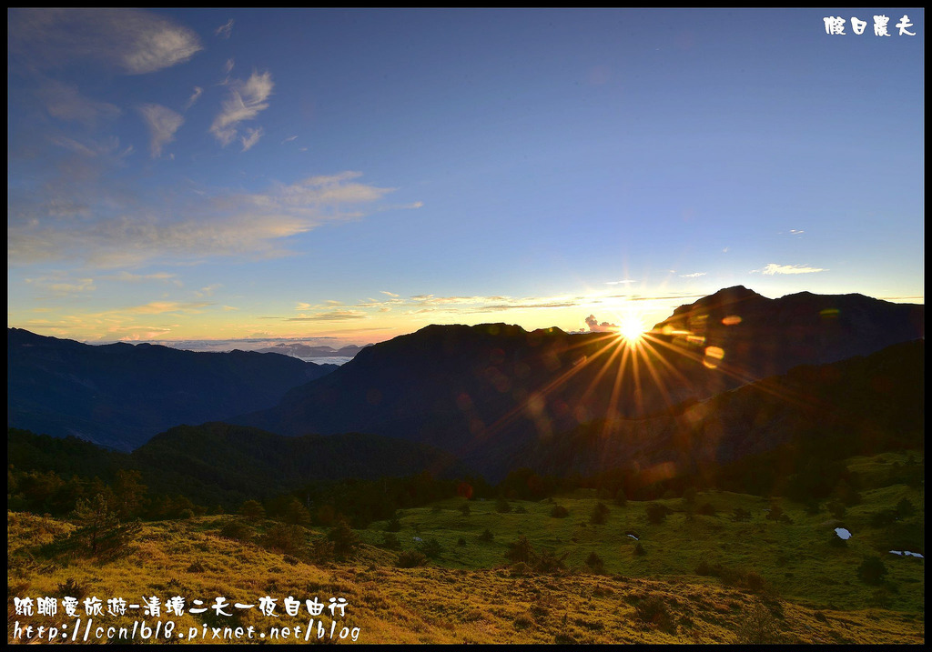 【南投旅遊】統聯愛旅遊清境二天一夜自由行/民生果園民宿/青青草原綿羊秀+馬術秀/小瑞士花園/一日遊/二日遊/親子遊 @假日農夫愛趴趴照