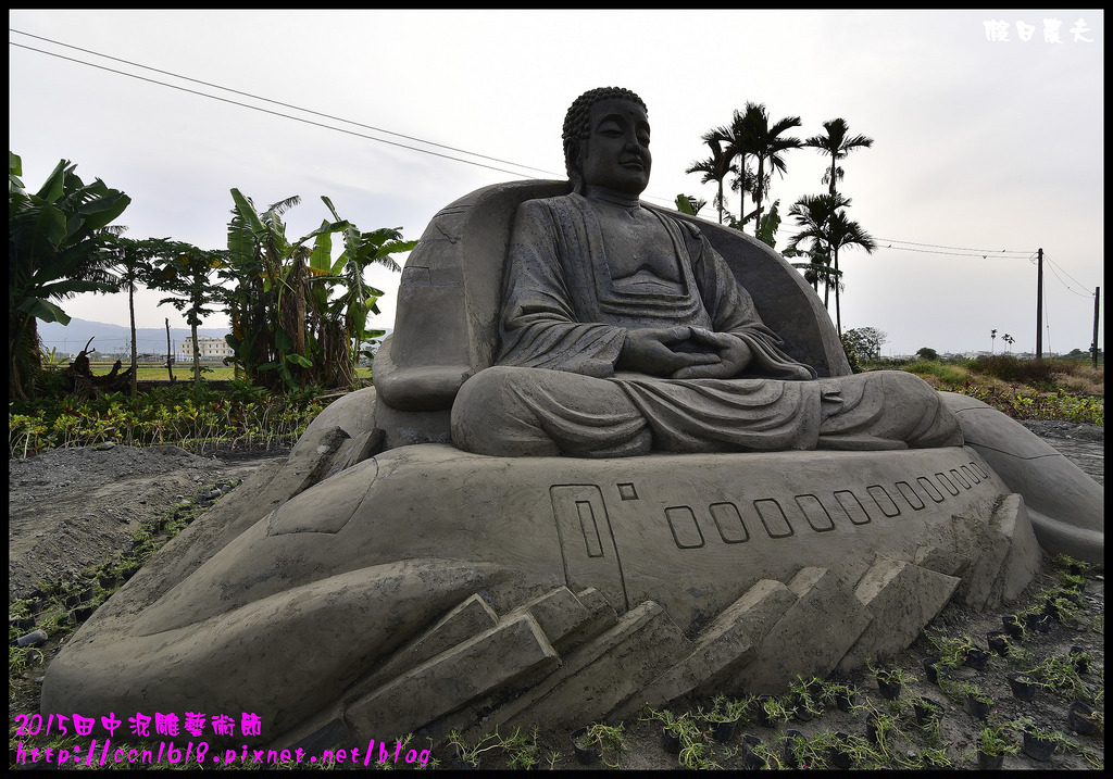 【彰化旅遊】2015田中泥雕藝術節．彰化蜀光再現田中有泥真好/11/27開幕/泥雕DIY/彰化高鐵站/田中窯/一日遊/親子遊 @假日農夫愛趴趴照