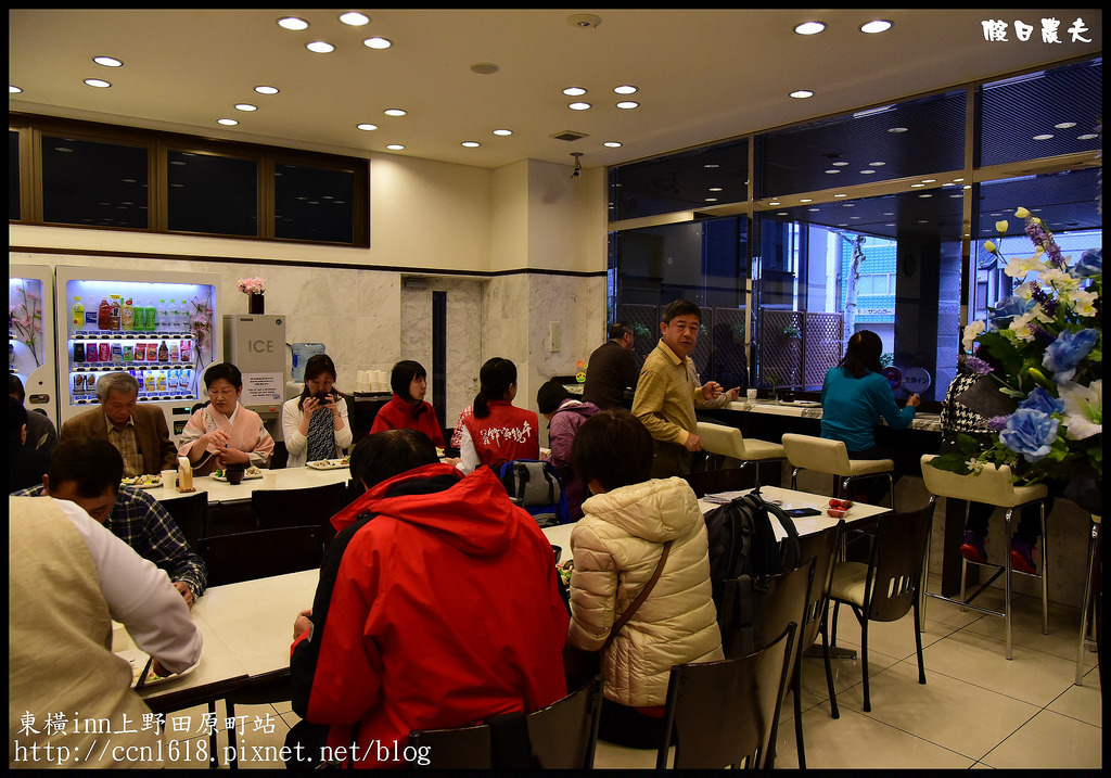 【東京住宿】東橫inn上野田原町站．到日本自由行住宿的好選擇/連鎖商務飯店/交通便利/平價/附早餐 @假日農夫愛趴趴照