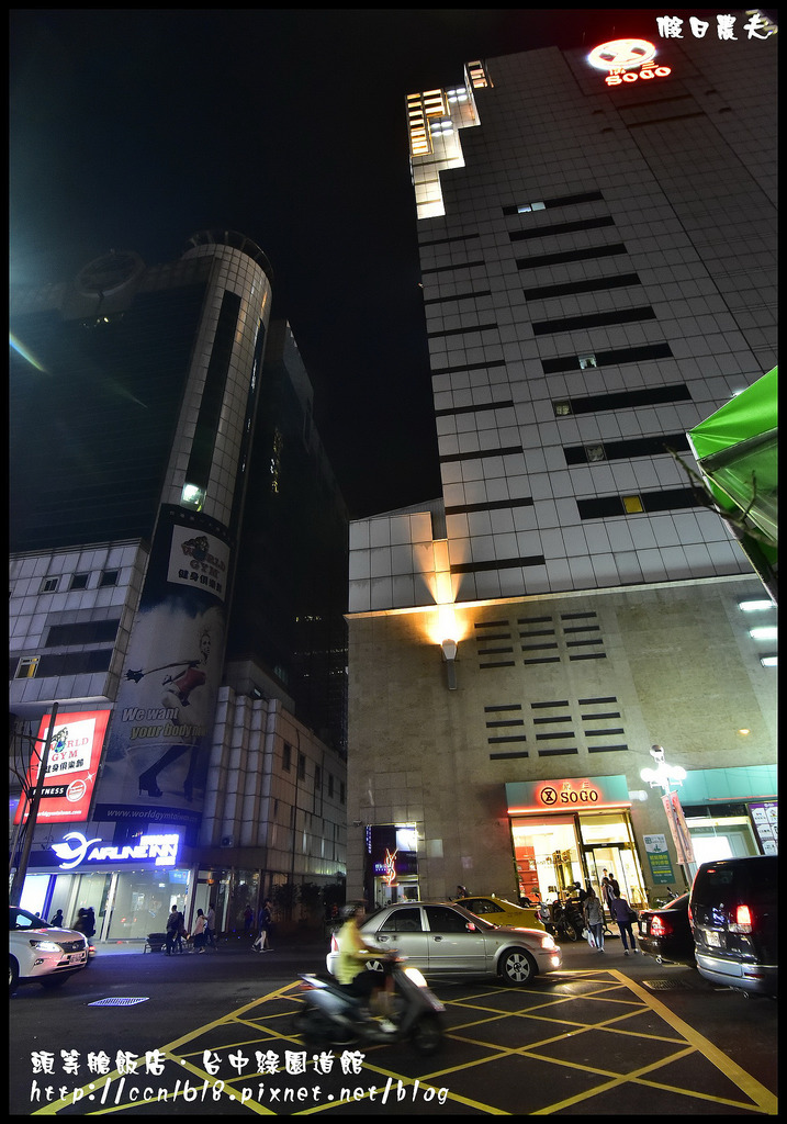 【台中住宿】頭等艙飯店(台中綠園道館)．免搭機睡在頭等艙裡/科博館/綠園道/勤美誠品/草悟道 @假日農夫愛趴趴照