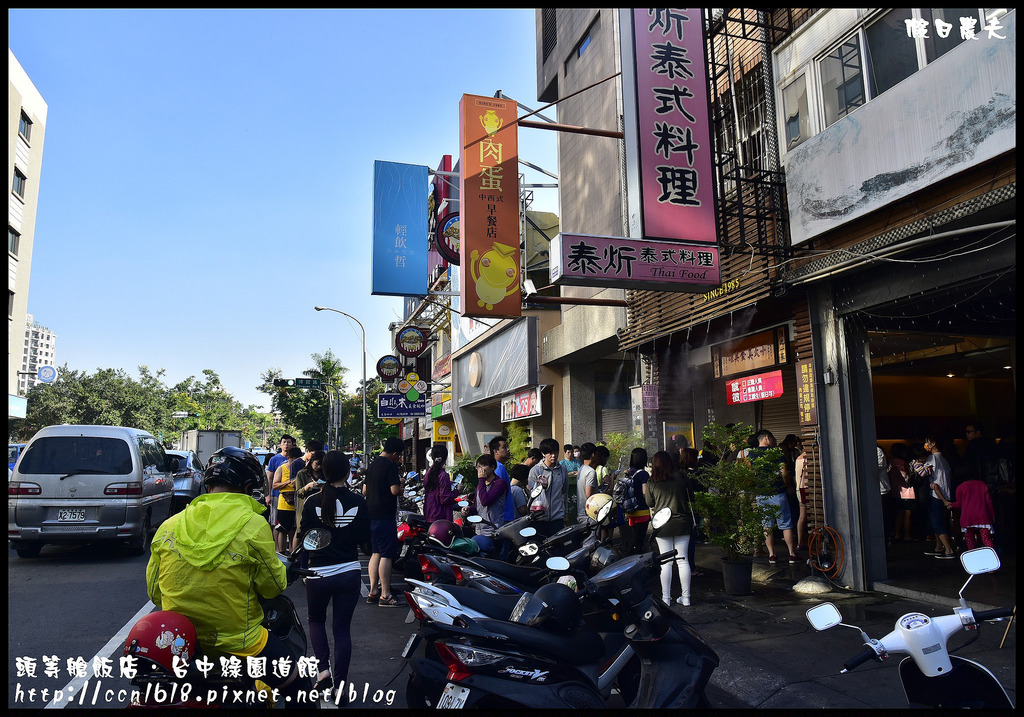 【台中住宿】頭等艙飯店(台中綠園道館)．免搭機睡在頭等艙裡/科博館/綠園道/勤美誠品/草悟道 @假日農夫愛趴趴照