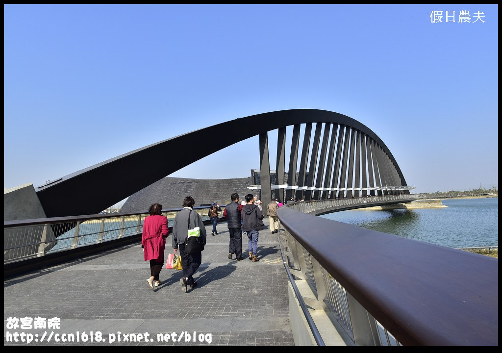 【嘉義旅遊】故宮南院12/28正式開館試營運．白天逛故宮南院晚上賞嘉義燈會/105/3/31前免費參觀/預約教學/一日遊 @假日農夫愛趴趴照