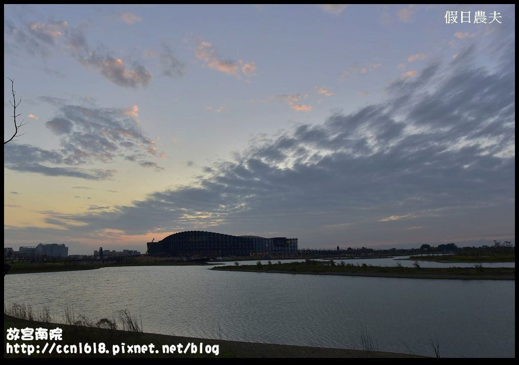 【嘉義旅遊】故宮南院12/28正式開館試營運．白天逛故宮南院晚上賞嘉義燈會/105/3/31前免費參觀/預約教學/一日遊 @假日農夫愛趴趴照