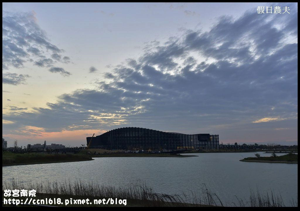 【嘉義旅遊】故宮南院12/28正式開館試營運．白天逛故宮南院晚上賞嘉義燈會/105/3/31前免費參觀/預約教學/一日遊 @假日農夫愛趴趴照